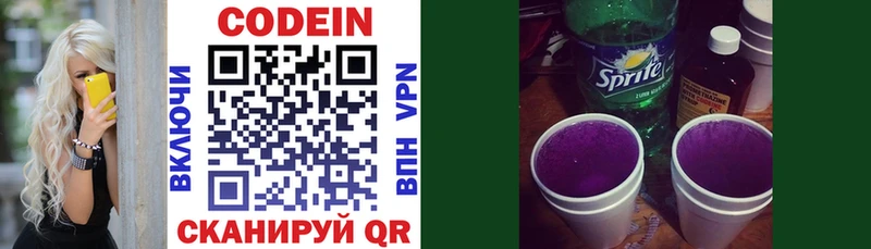 купить закладку  Опочка  Кодеиновый сироп Lean Purple Drank 