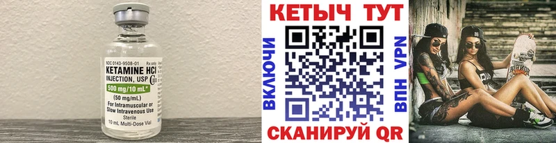 КЕТАМИН VHQ Опочка