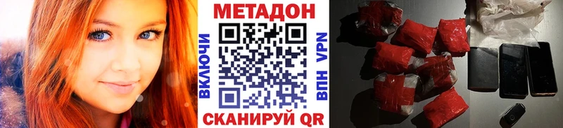 МЕТАДОН кристалл  Опочка 